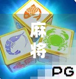 麻将胡了有几倍?一文讲清番数背后的逻辑与实战技巧!