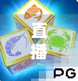 直播PG麻将胡了,从娱乐到上头的沉浸式体验,我们到底在追什么?