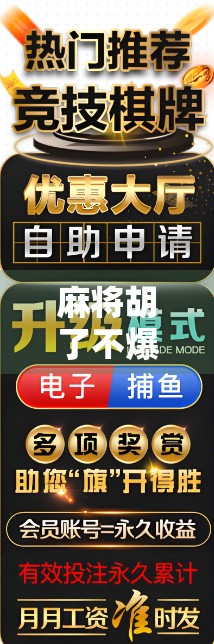 麻将胡了不爆？揭秘高手背后的稳准狠策略！